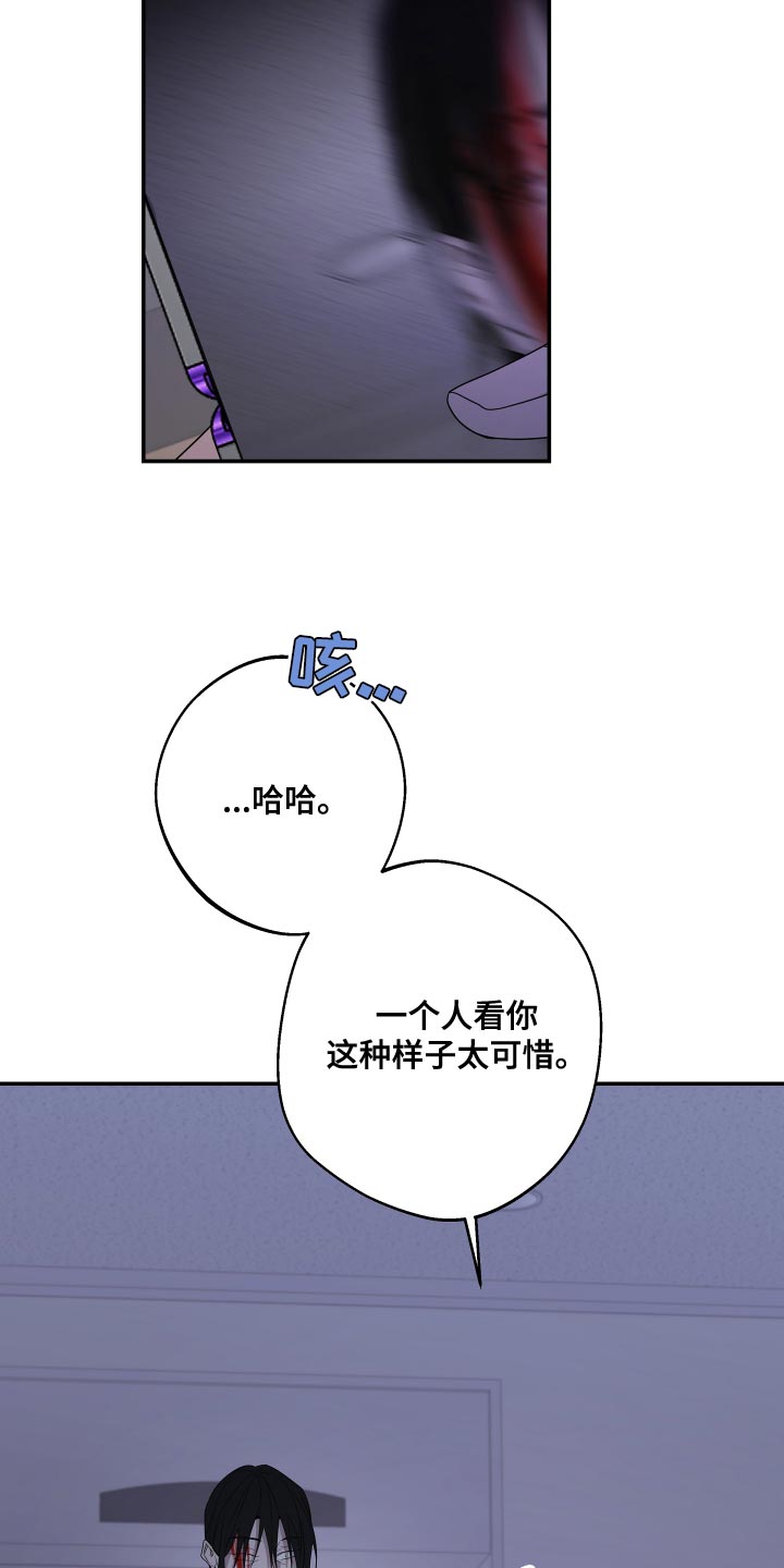 Bedeuro漫画,第173章：【第二季】你也像我一样活着吧1图