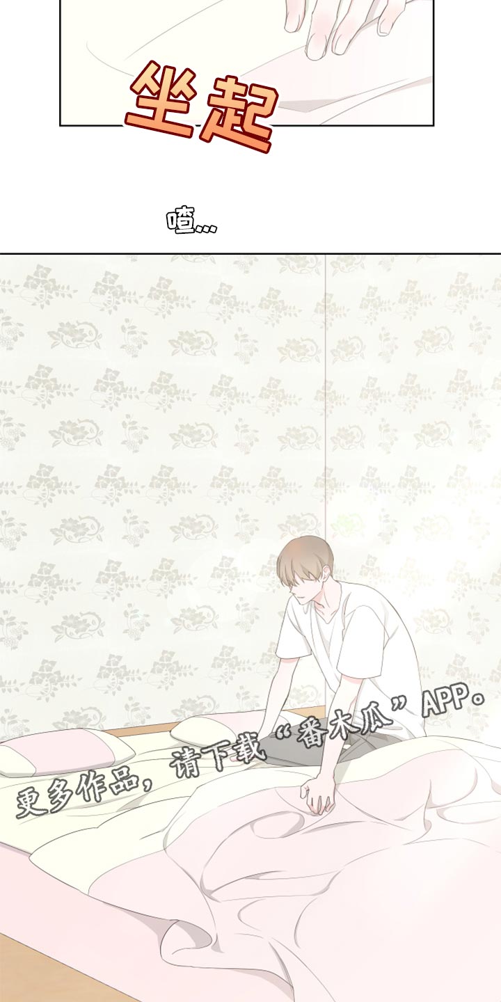 Bedeuro漫画,第93章：【第二季】虚无缥缈的期待5图
