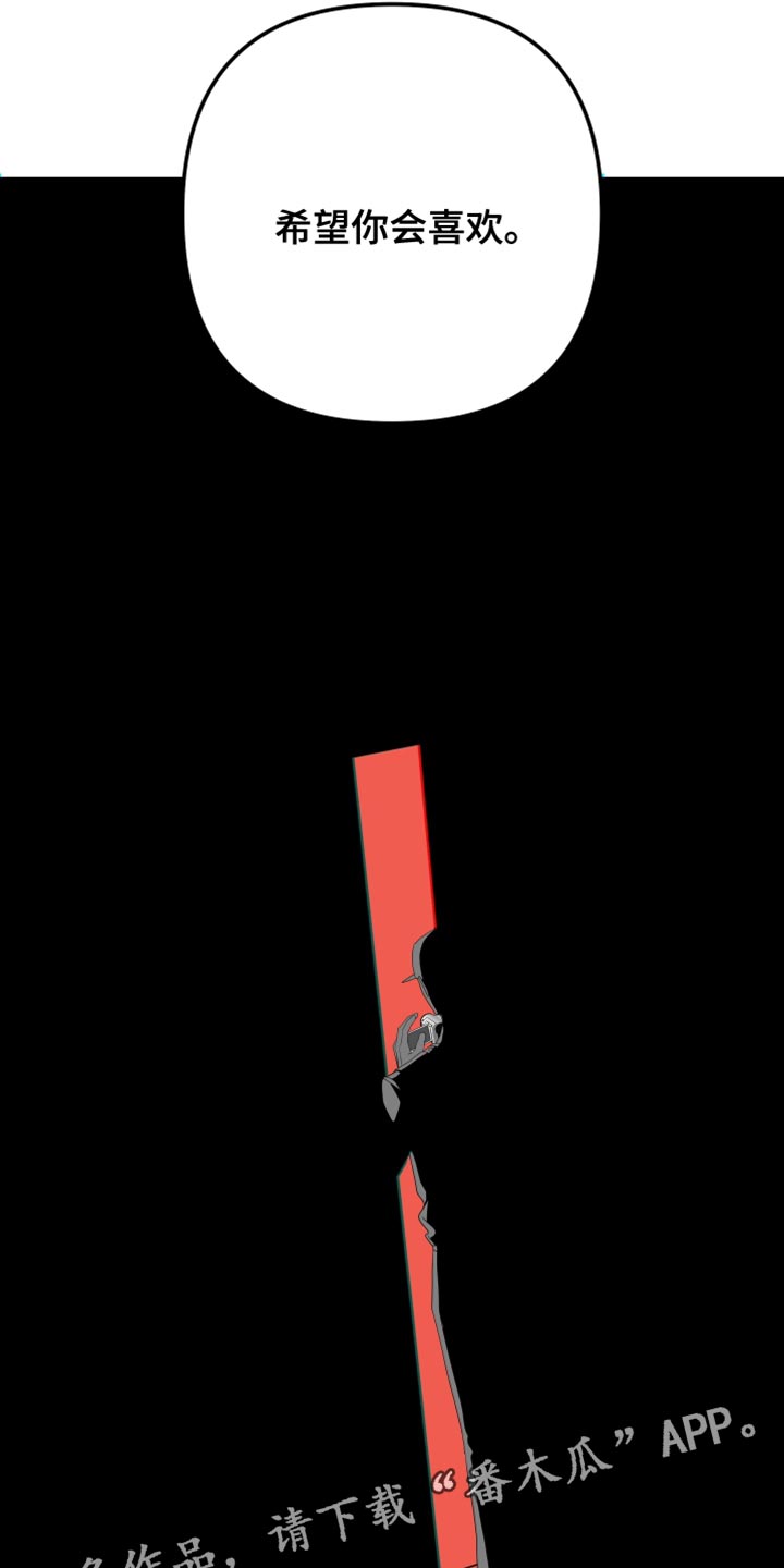 Bedeuro漫画,第167章：【第二季】希望你会喜欢4图