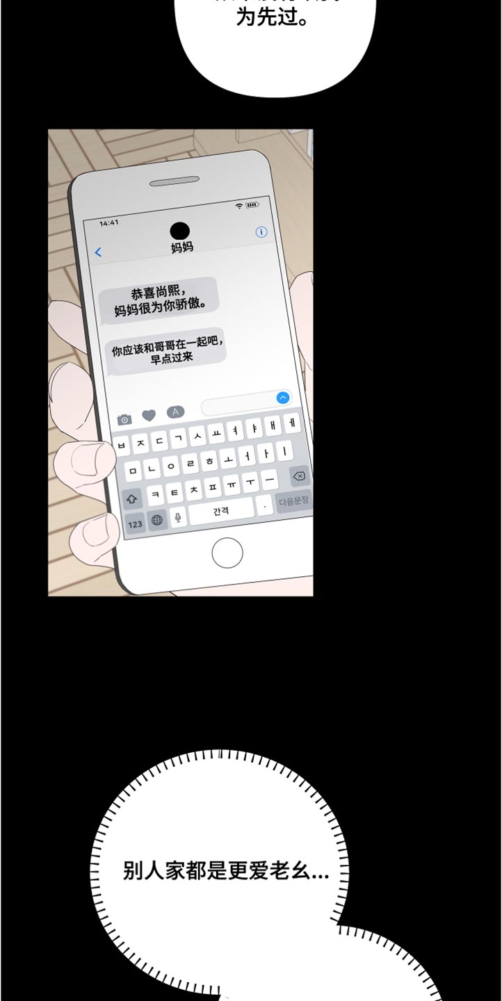 Bedeuro漫画,第147章：【第二季】不要跟着我4图