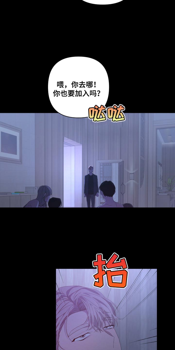 Bedeuro漫画,第143章：【第二季】还记得我吗？2图