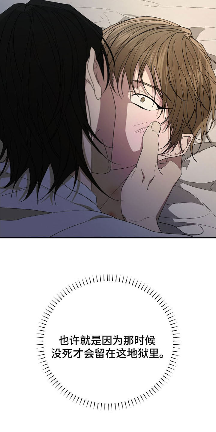 Bedeuro漫画,第171章：【第二季】乖乖听话2图