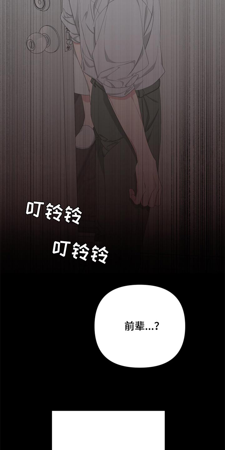 Bedeuro漫画,第93章：【第二季】虚无缥缈的期待3图