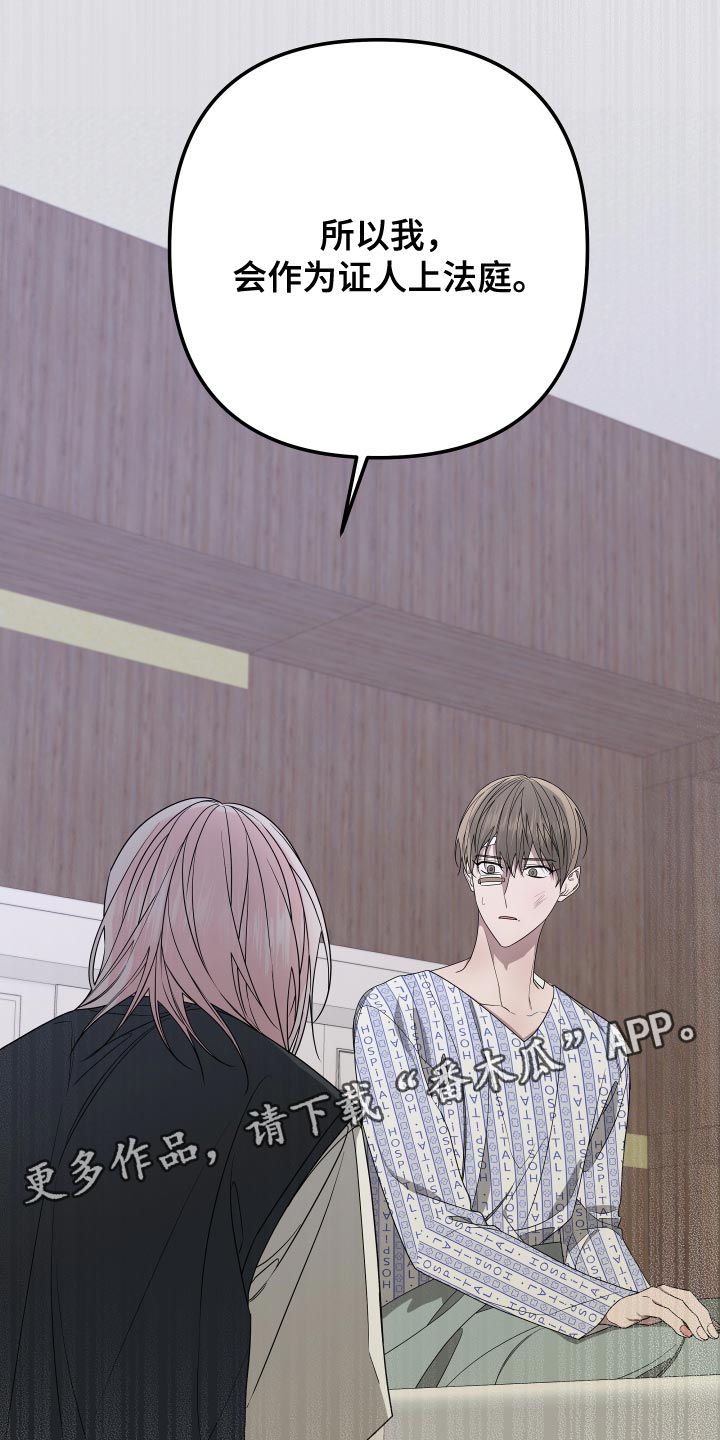 Bedeuro漫画,第176章：【第二季】证人5图