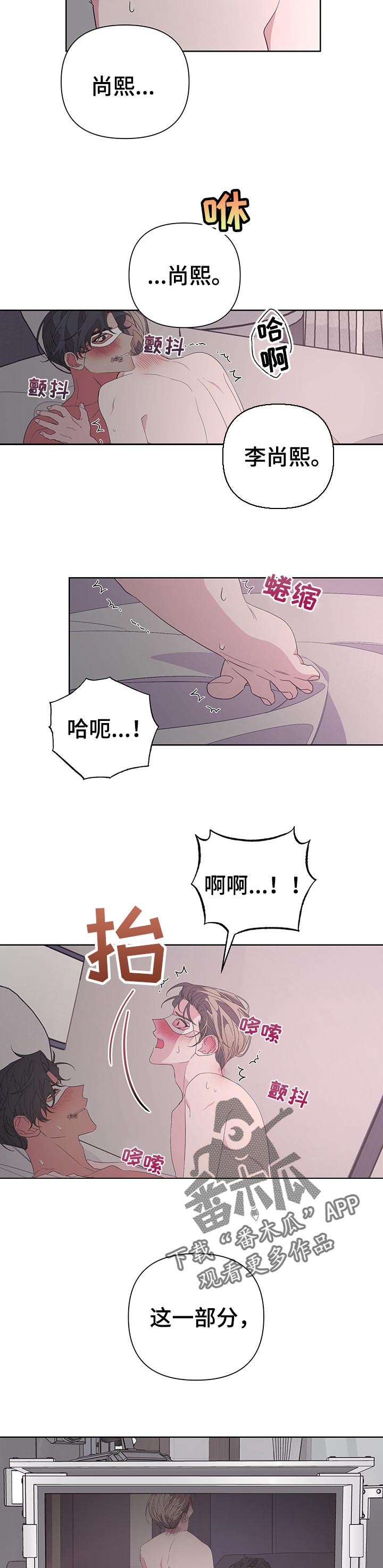Bedeuro漫画,第40章：即兴表演2图