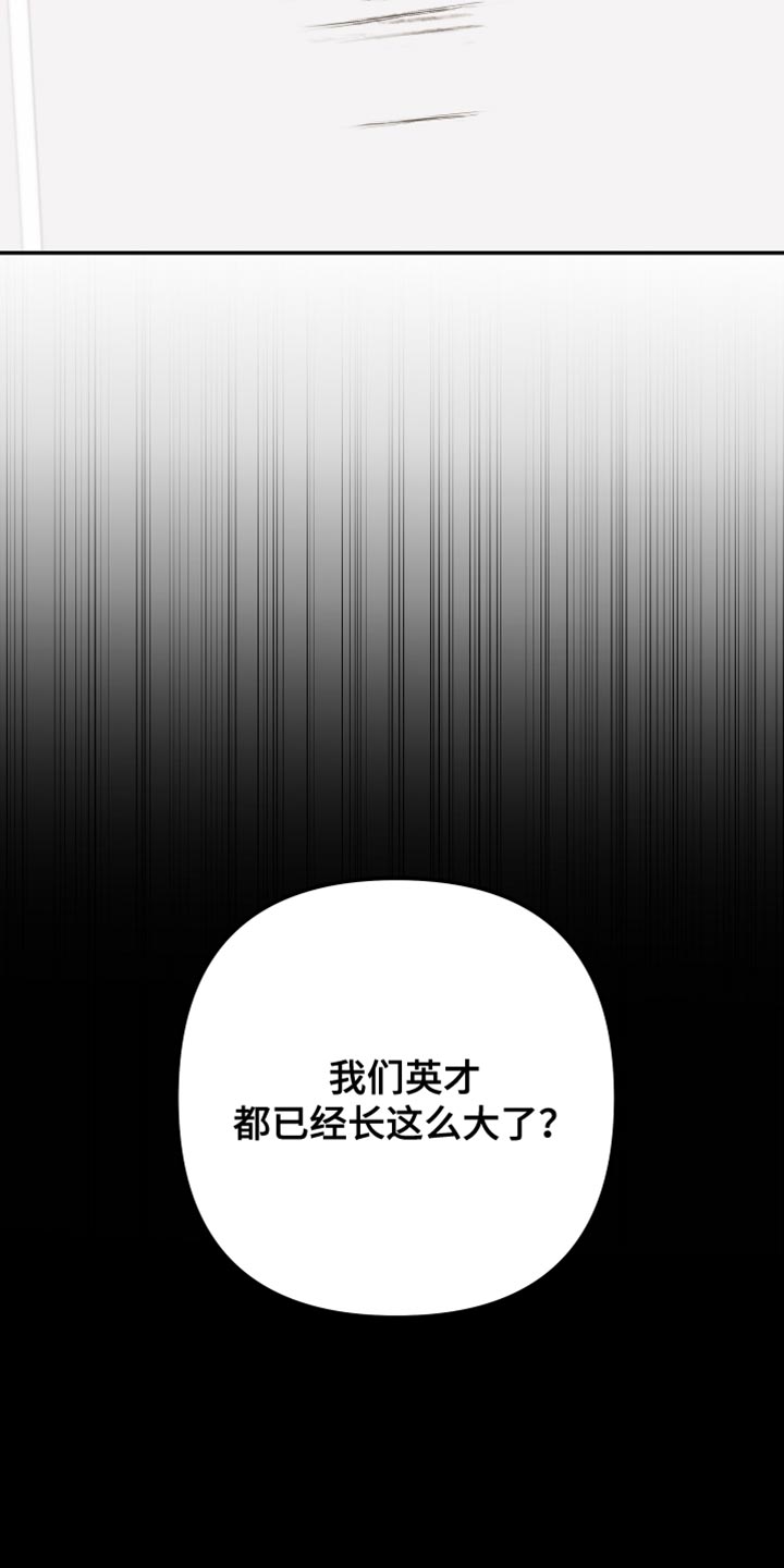 Bedeuro漫画,第160章：【第二季】从来没有哭过5图