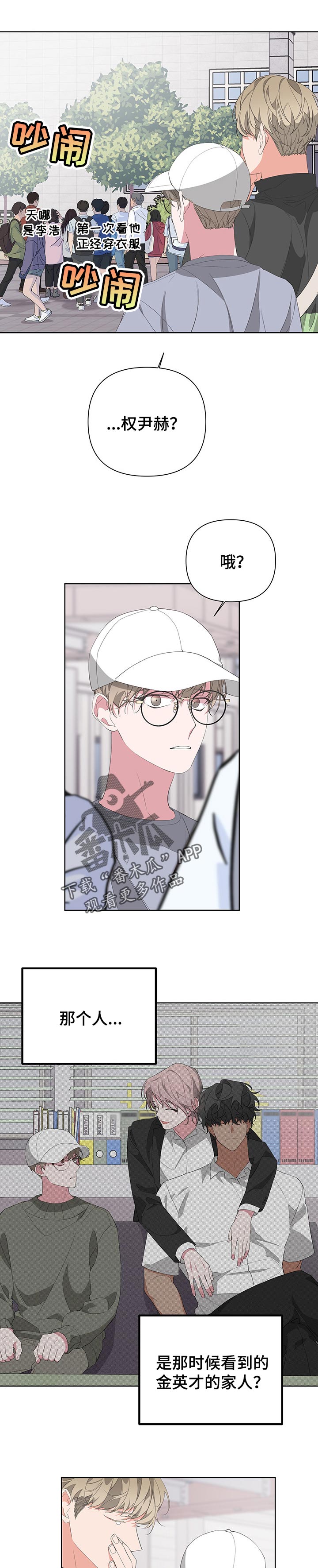 Bedeuro漫画,第57章：你走吧1图