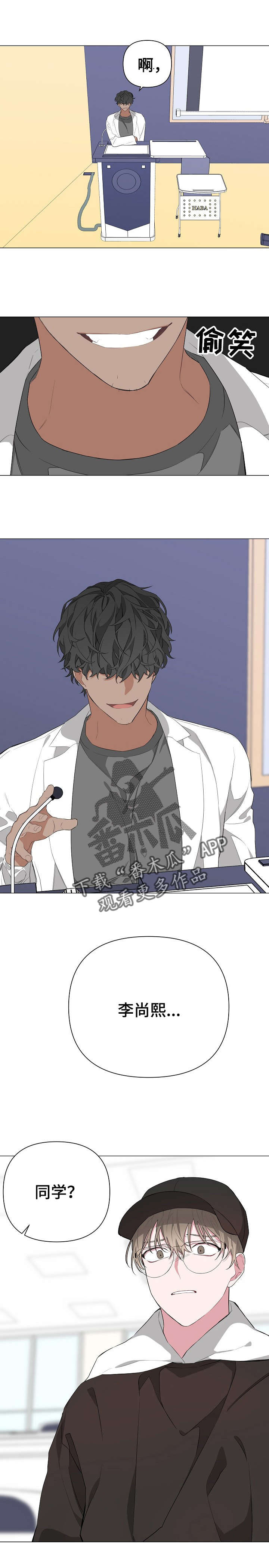 Bedeuro漫画,第13章：点名4图