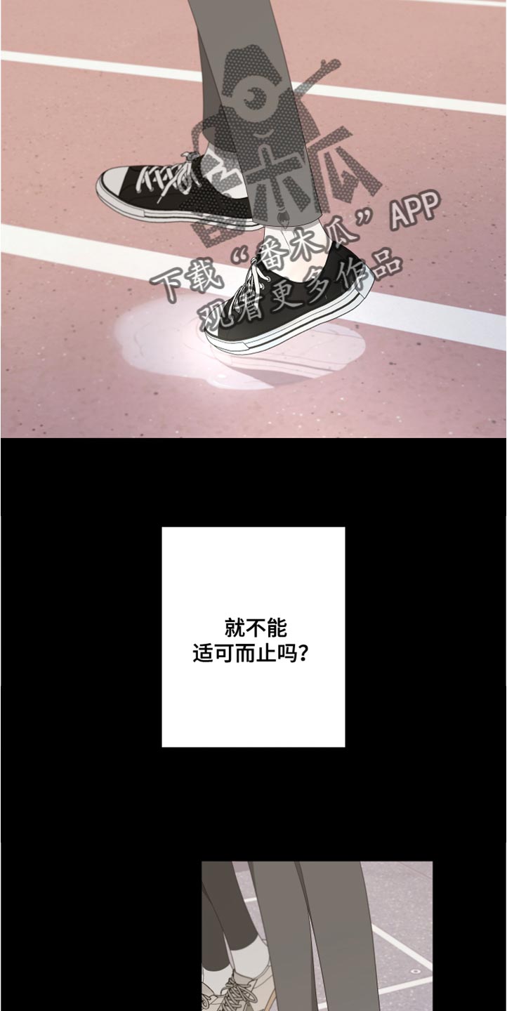 Bedeuro漫画,第147章：【第二季】不要跟着我2图