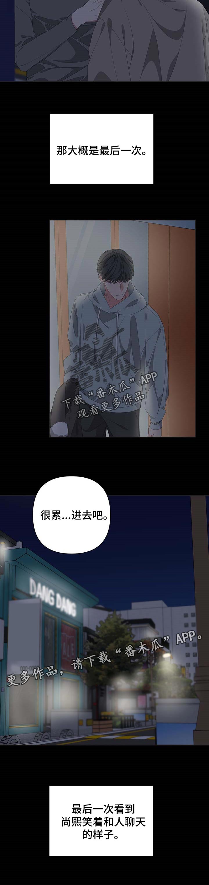 Bedeuro漫画,第64章：最后一次笑3图