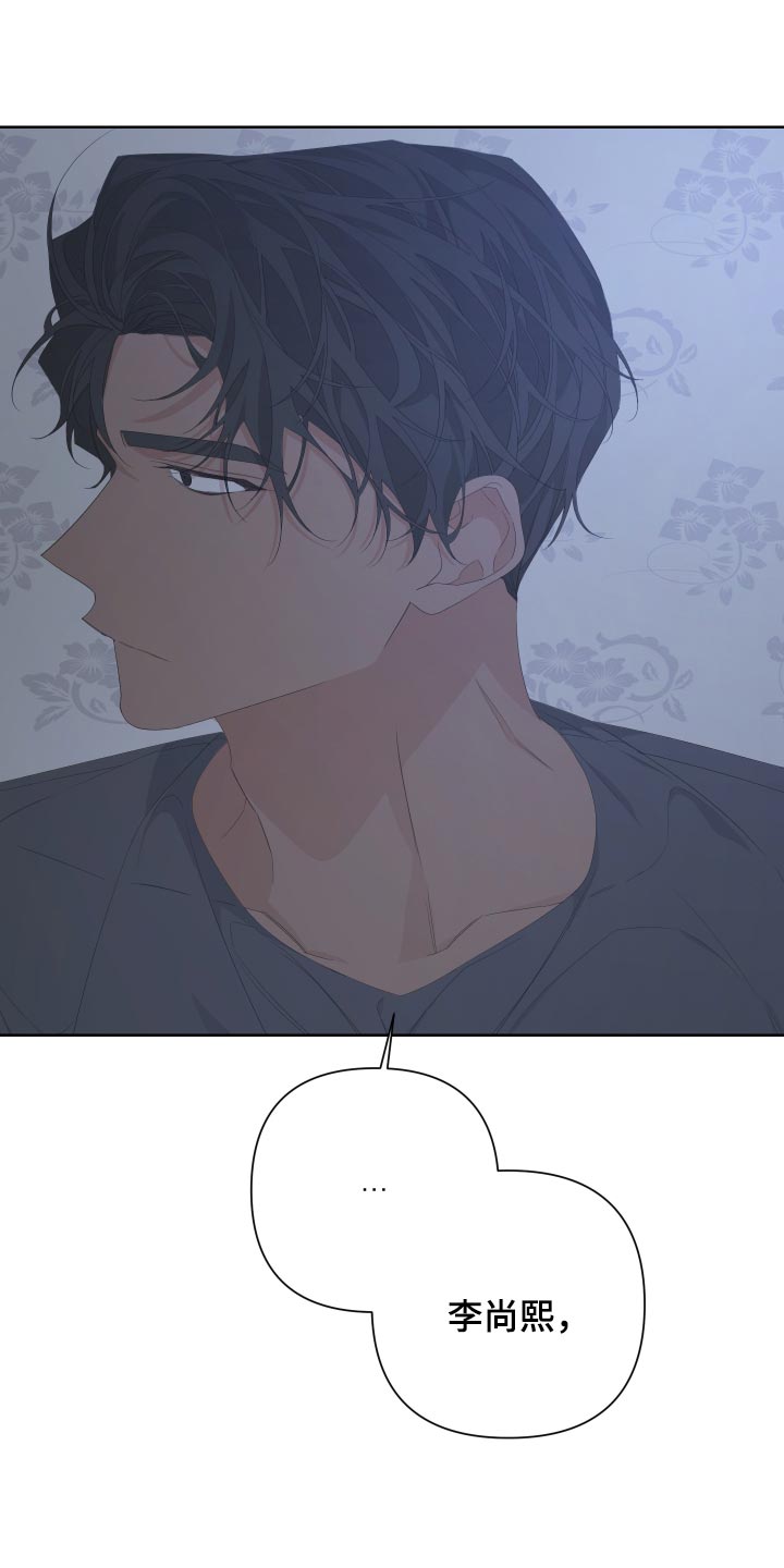 Bedeuro漫画,第80章：【第二季】都怪我1图