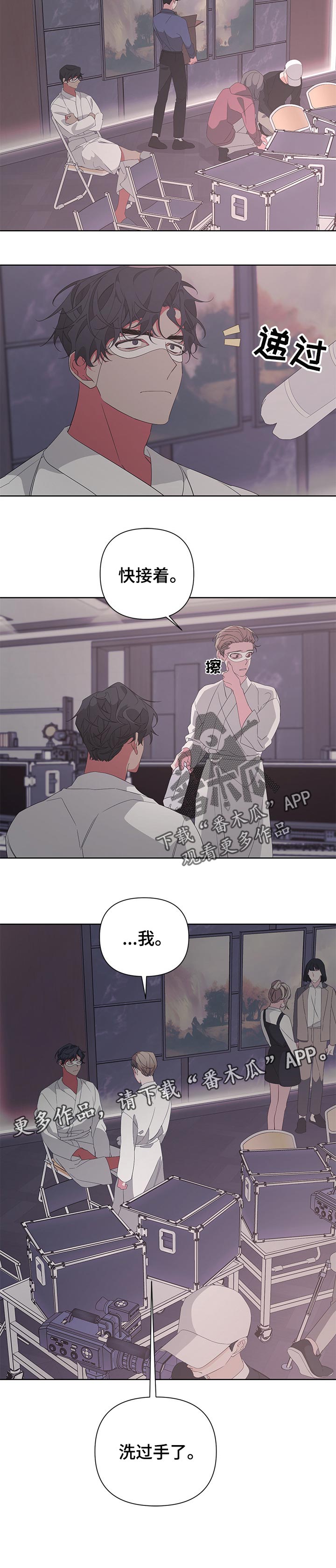 Bedeuro漫画,第36章：暴露身份1图