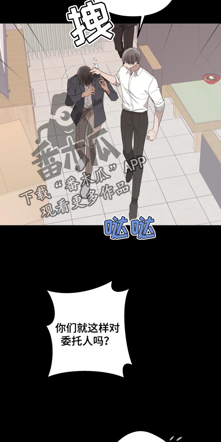 Bedeuro漫画,第164章：【第二季】接受自己的生活3图