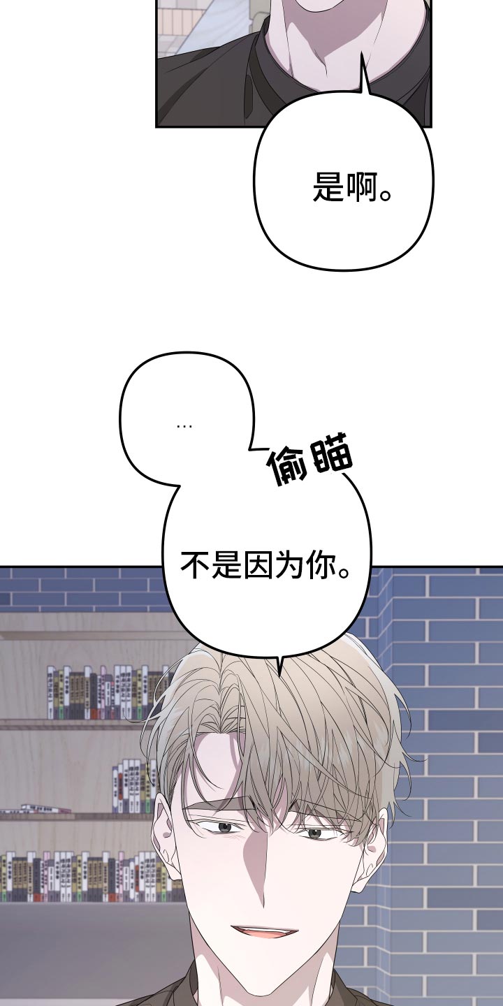 Bedeuro漫画,第184章：【第二季】看上去很幸福2图