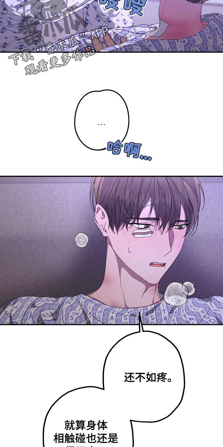 Bedeuro漫画,第181章：【第二季】不讨厌我吗？3图