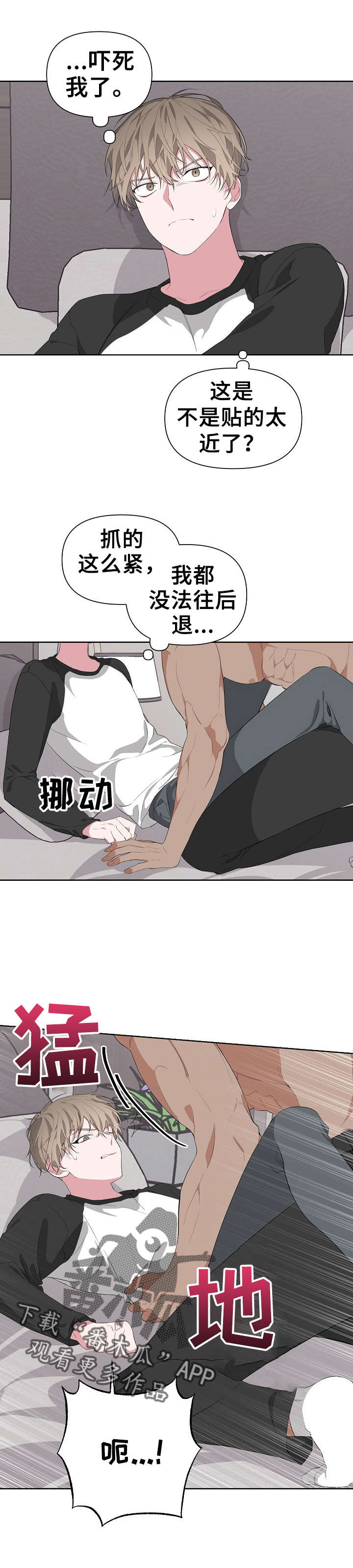 Bedeuro漫画,第19章：拍摄2图