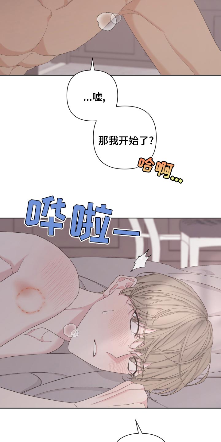 Bedeuro漫画,第122章：【第二季】疯狂的狗狗2图