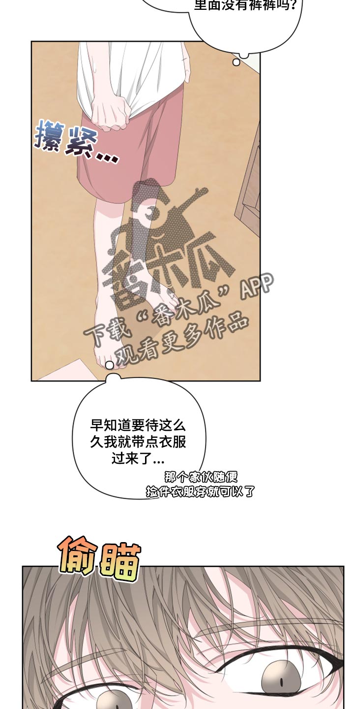 Bedeuro漫画,第96章：【第二季】换一下衣服4图