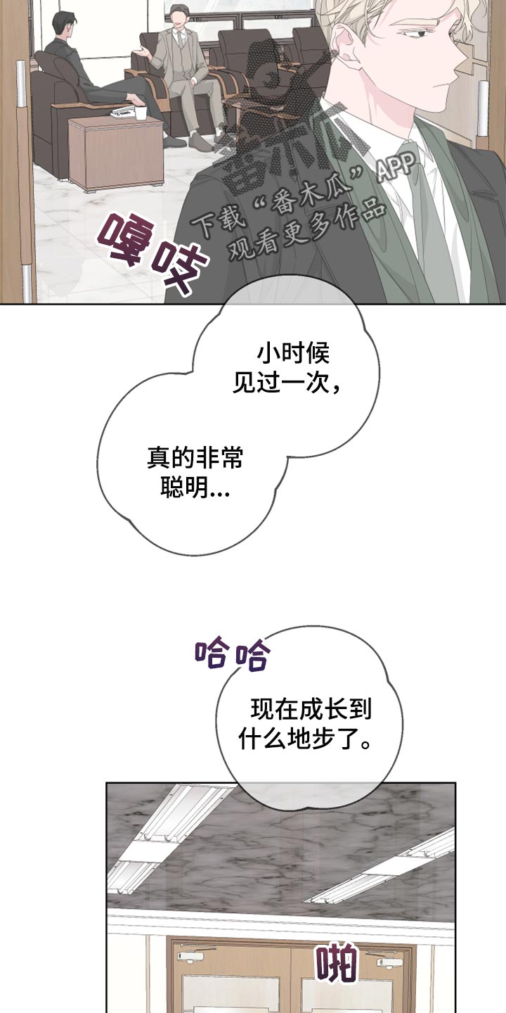 Bedeuro漫画,第81章：【第二季】借火2图