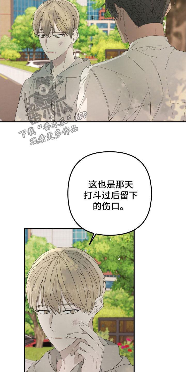 Bedeuro漫画,第156章：【第二季】回去吧3图