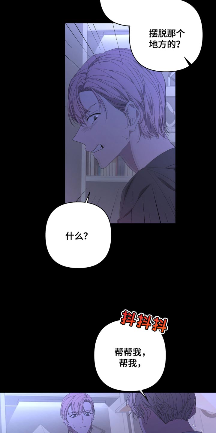 Bedeuro漫画,第144章：【第二季】来晚了3图