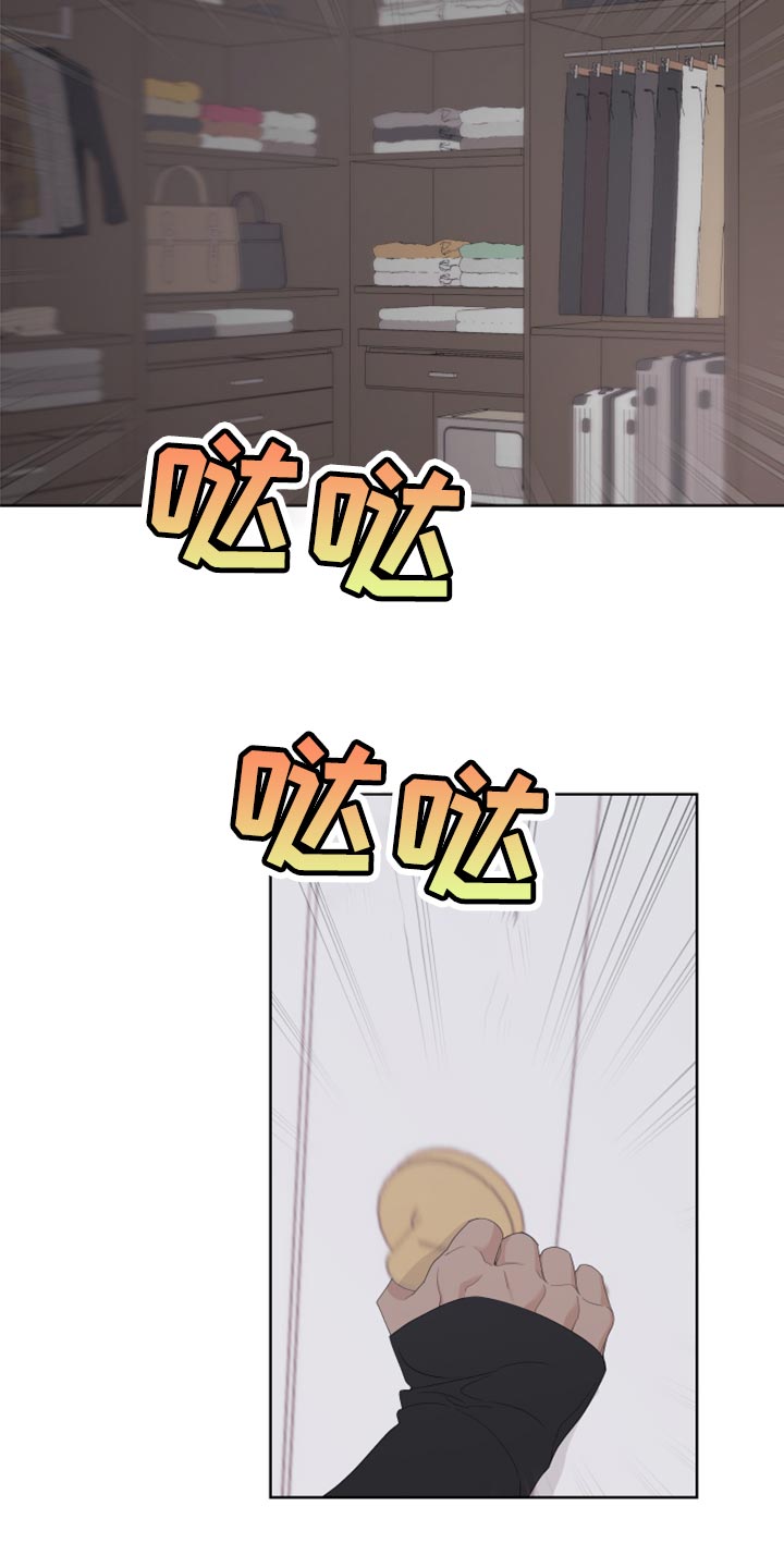 Bedeuro漫画,第124章：【第二季】你叫什么名字？5图