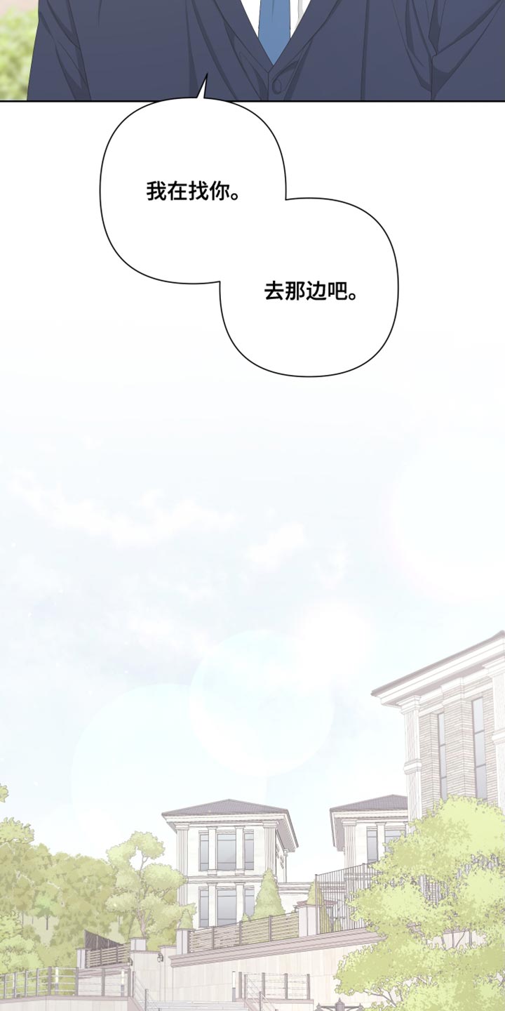 Bedeuro漫画,第130章：【第二季】毁了我的人生3图