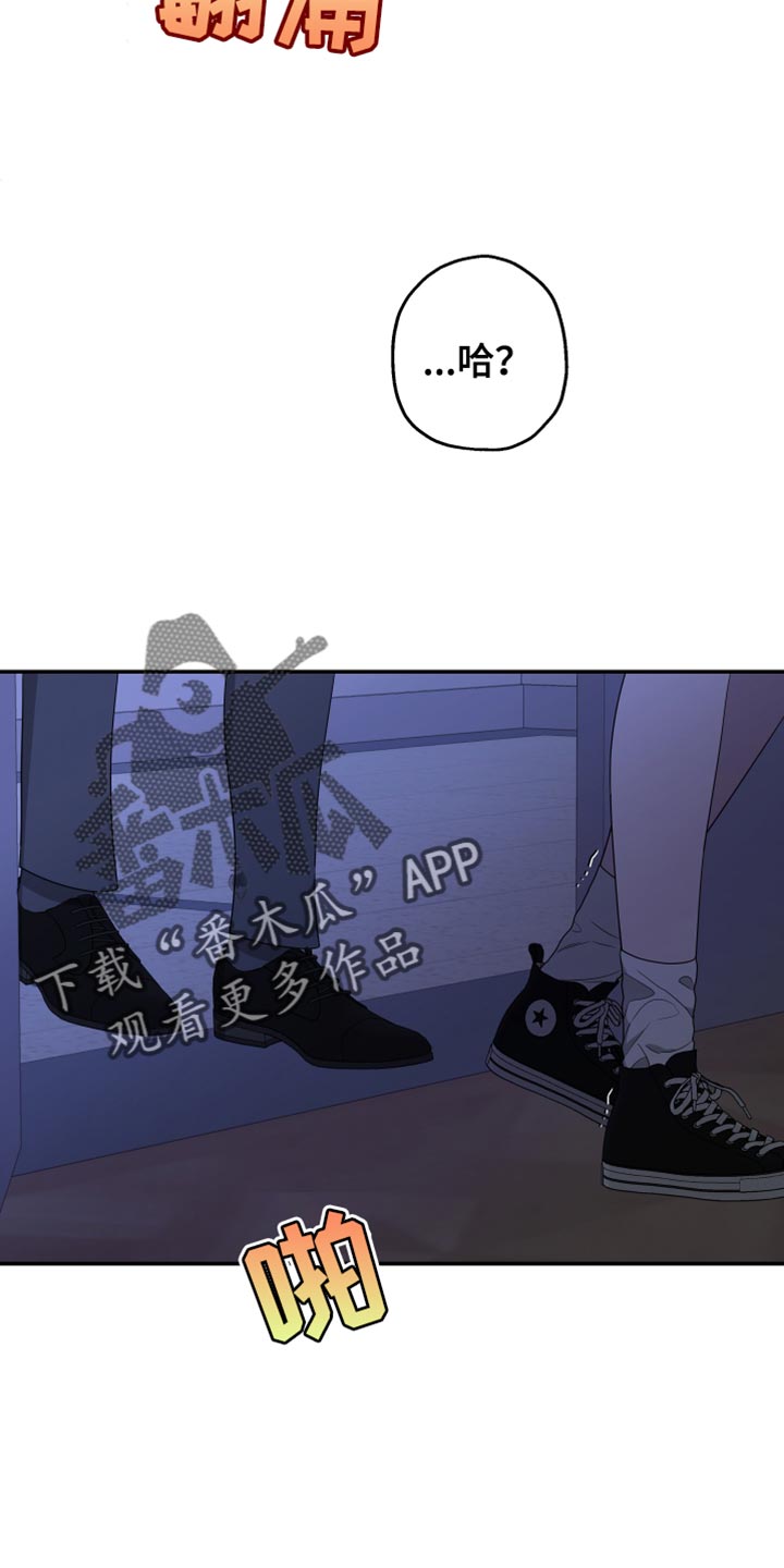 Bedeuro漫画,第167章：【第二季】希望你会喜欢4图