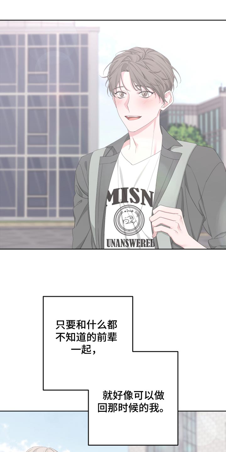 Bedeuro漫画,第102章：【第二季】我还能回到哪里去？1图