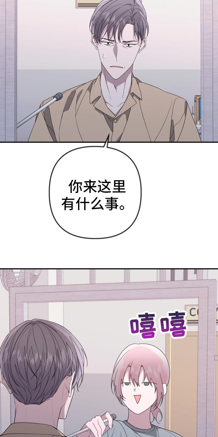 Bedeuro漫画,第184章：【第二季】看上去很幸福4图