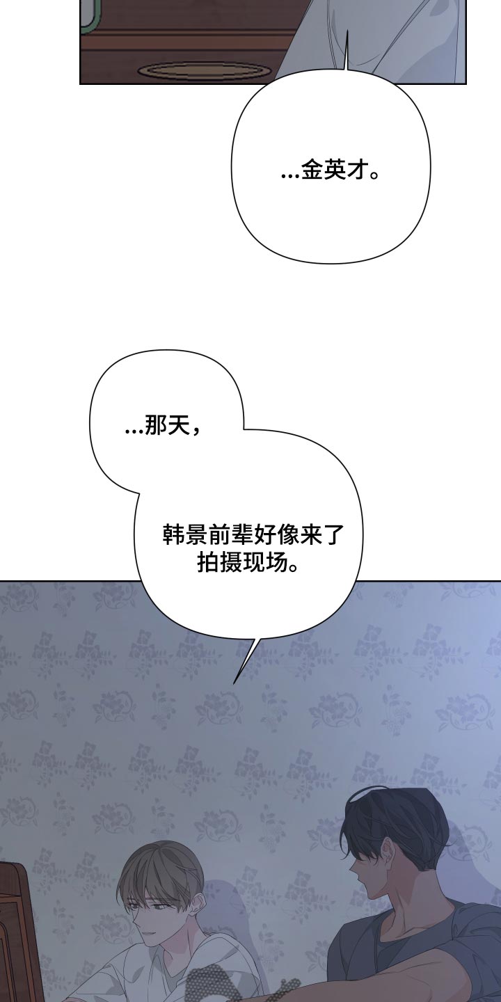 Bedeuro漫画,第79章：【第二季】是我没错1图