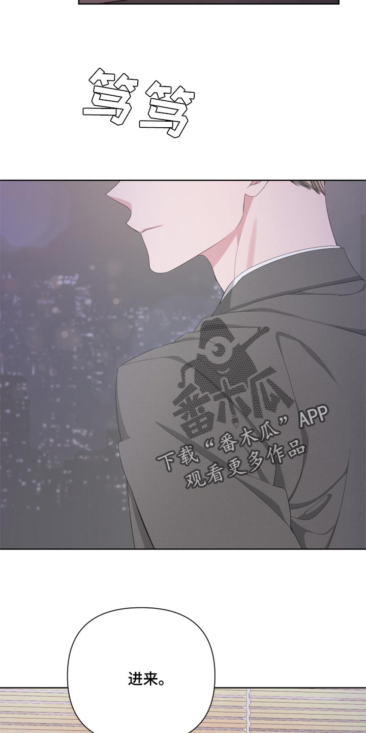 Bedeuro漫画,第91章：【第二季】暂时喘口气3图