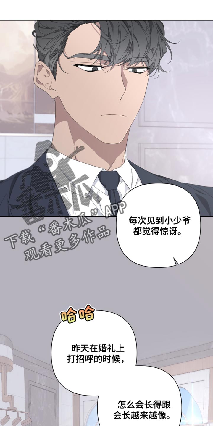 Bedeuro漫画,第139章：【第二季】我更害怕见不到你2图