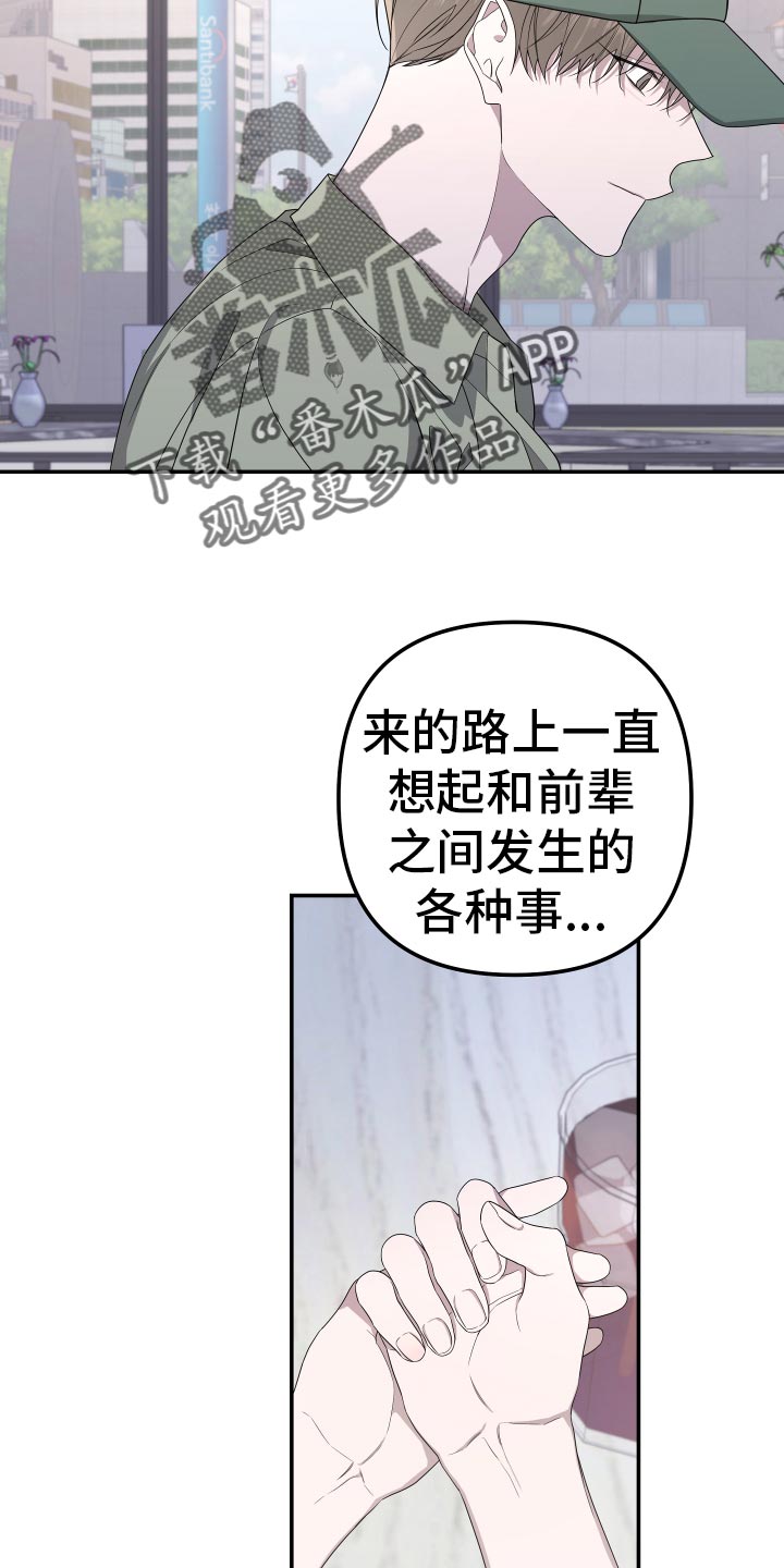 Bedeuro漫画,第184章：【第二季】看上去很幸福2图