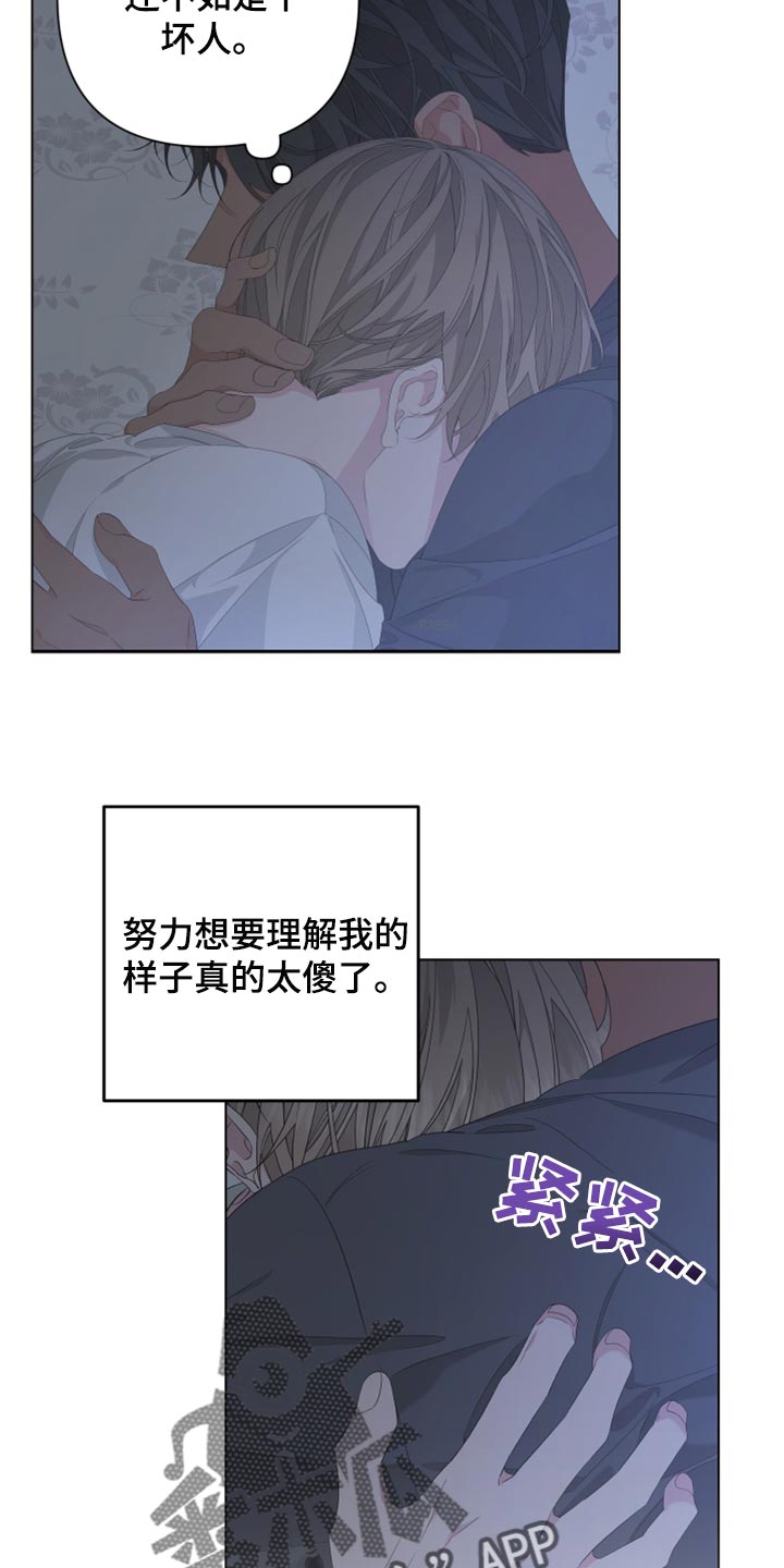 Bedeuro漫画,第94章：【第二季】初雪来临的时候4图