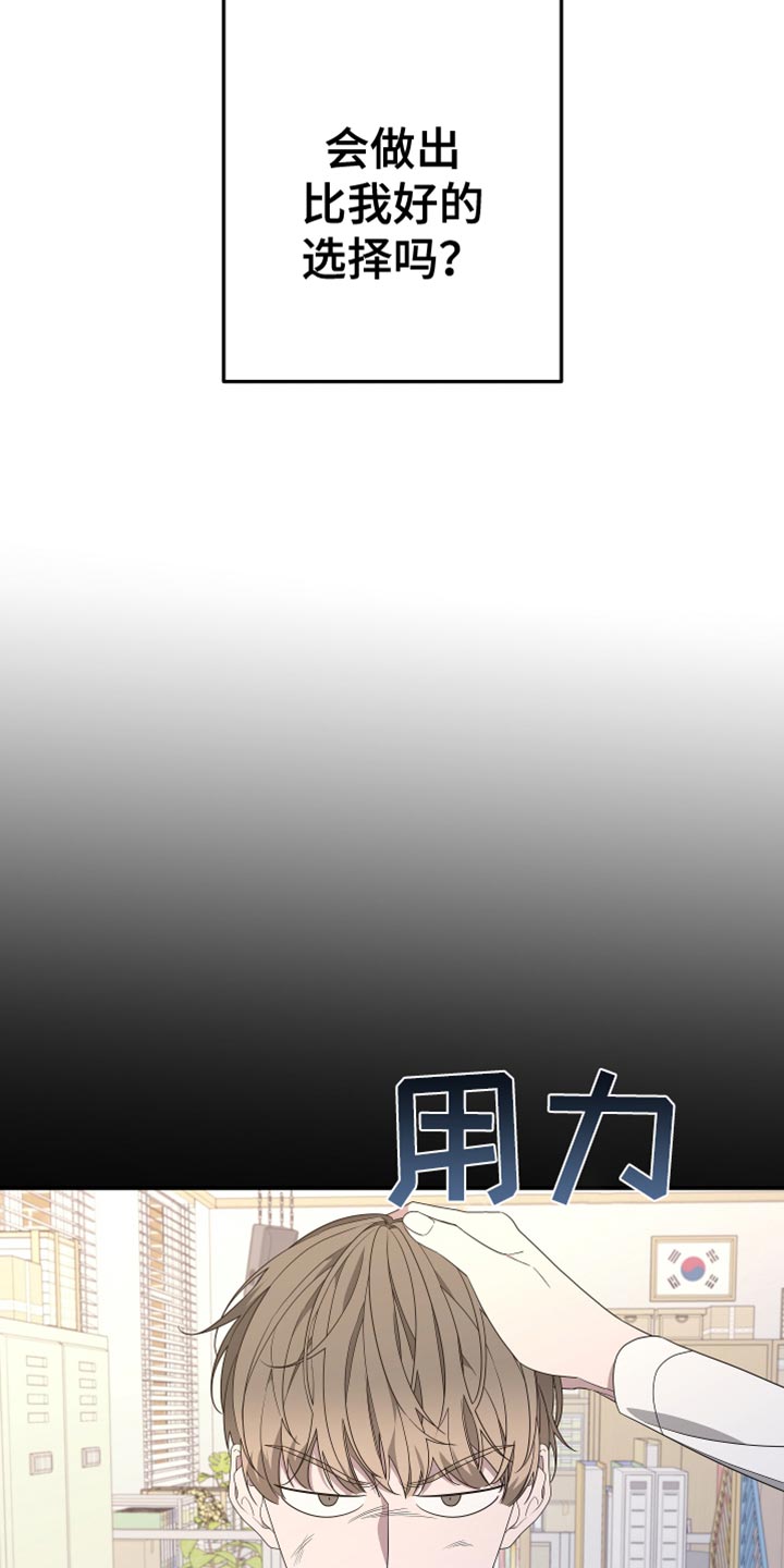 Bedeuro漫画,第146章：【第二季】我去不了2图