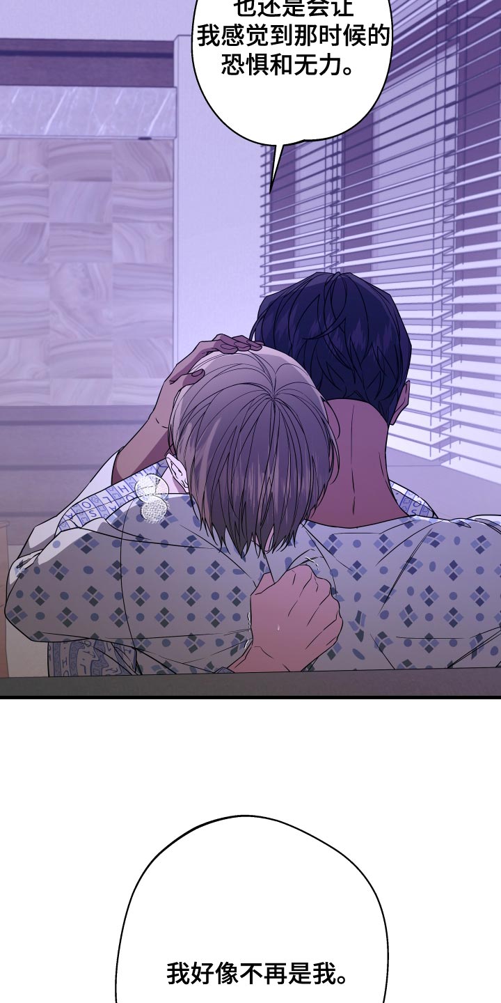 Bedeuro漫画,第179章：【第二季】我想去看5图