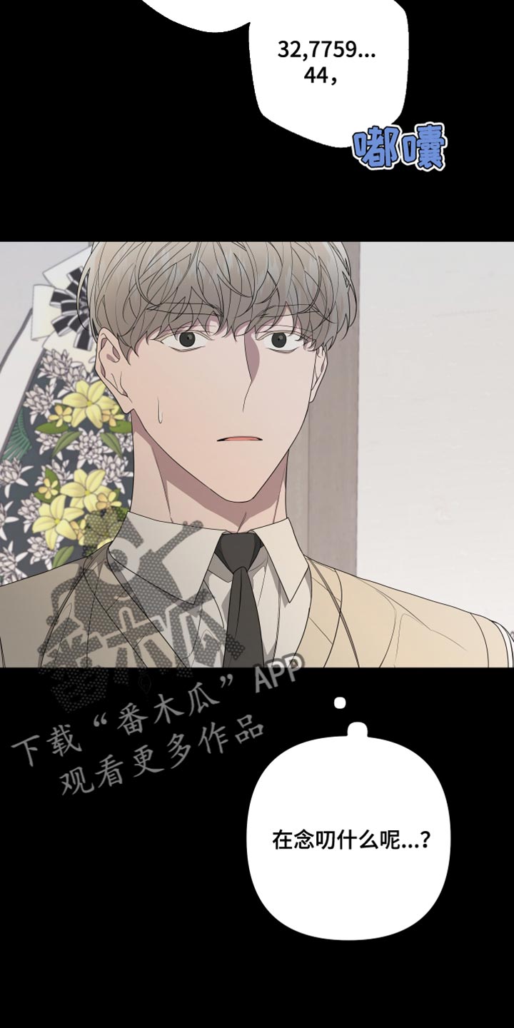 Bedeuro漫画,第163章：【第二季】一个人的专属5图