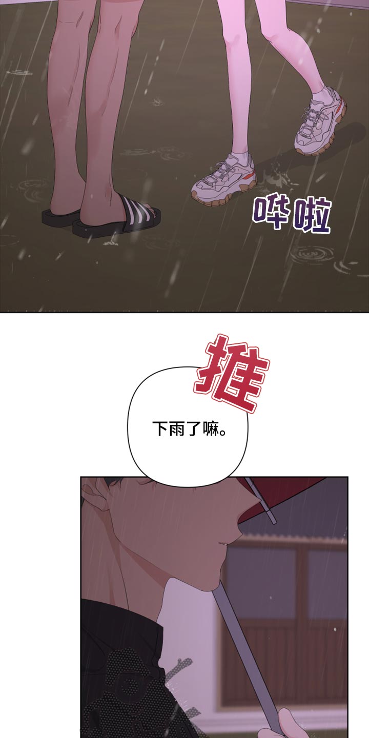 Bedeuro漫画,第103章：【第二季】不要讨厌我4图
