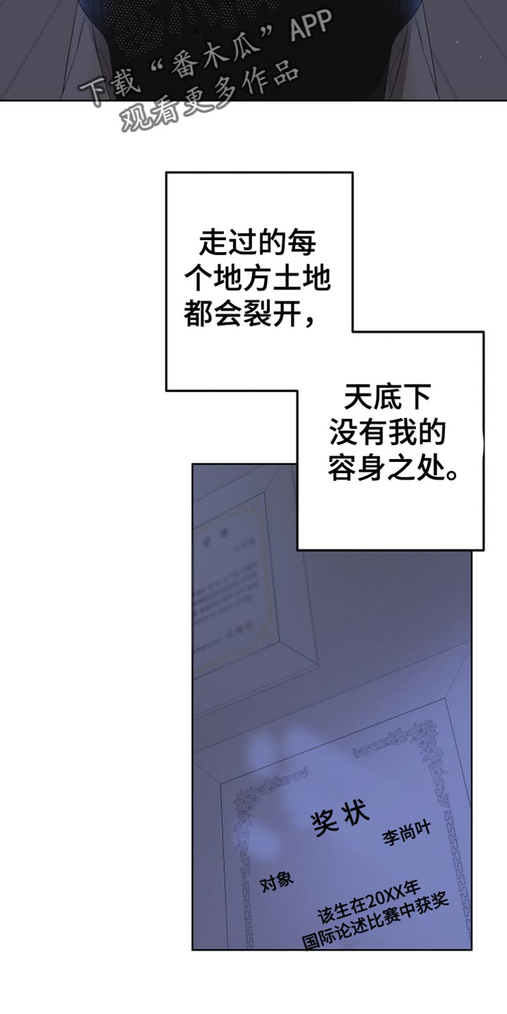 Bedeuro漫画,第146章：【第二季】我去不了2图