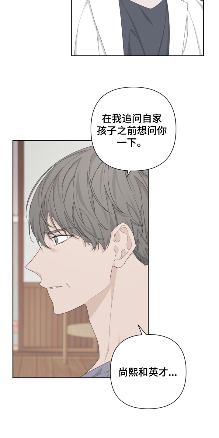 Bedeuro漫画,第101章：【第二季】可笑1图