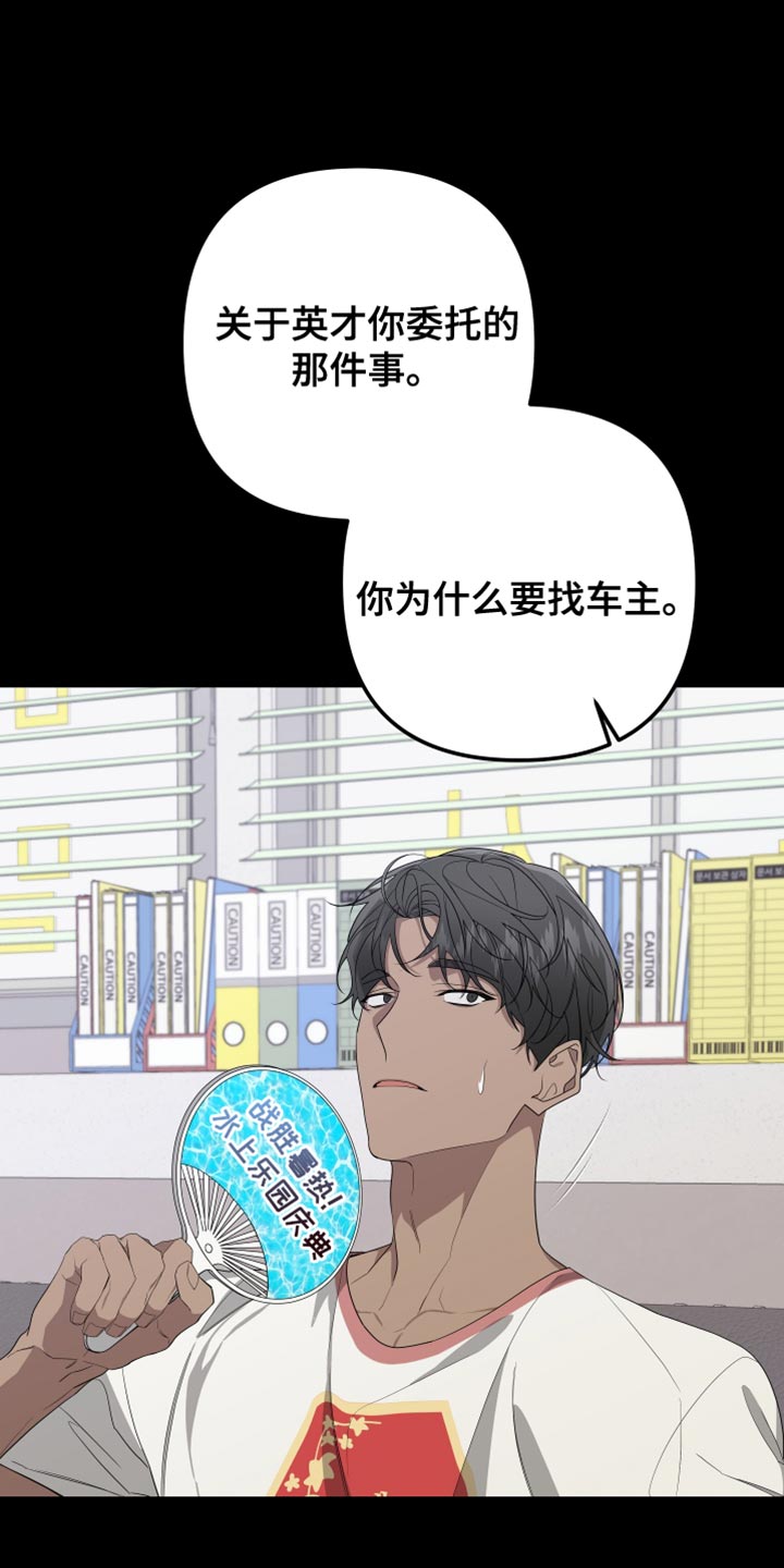 Bedeuro漫画,第164章：【第二季】接受自己的生活4图