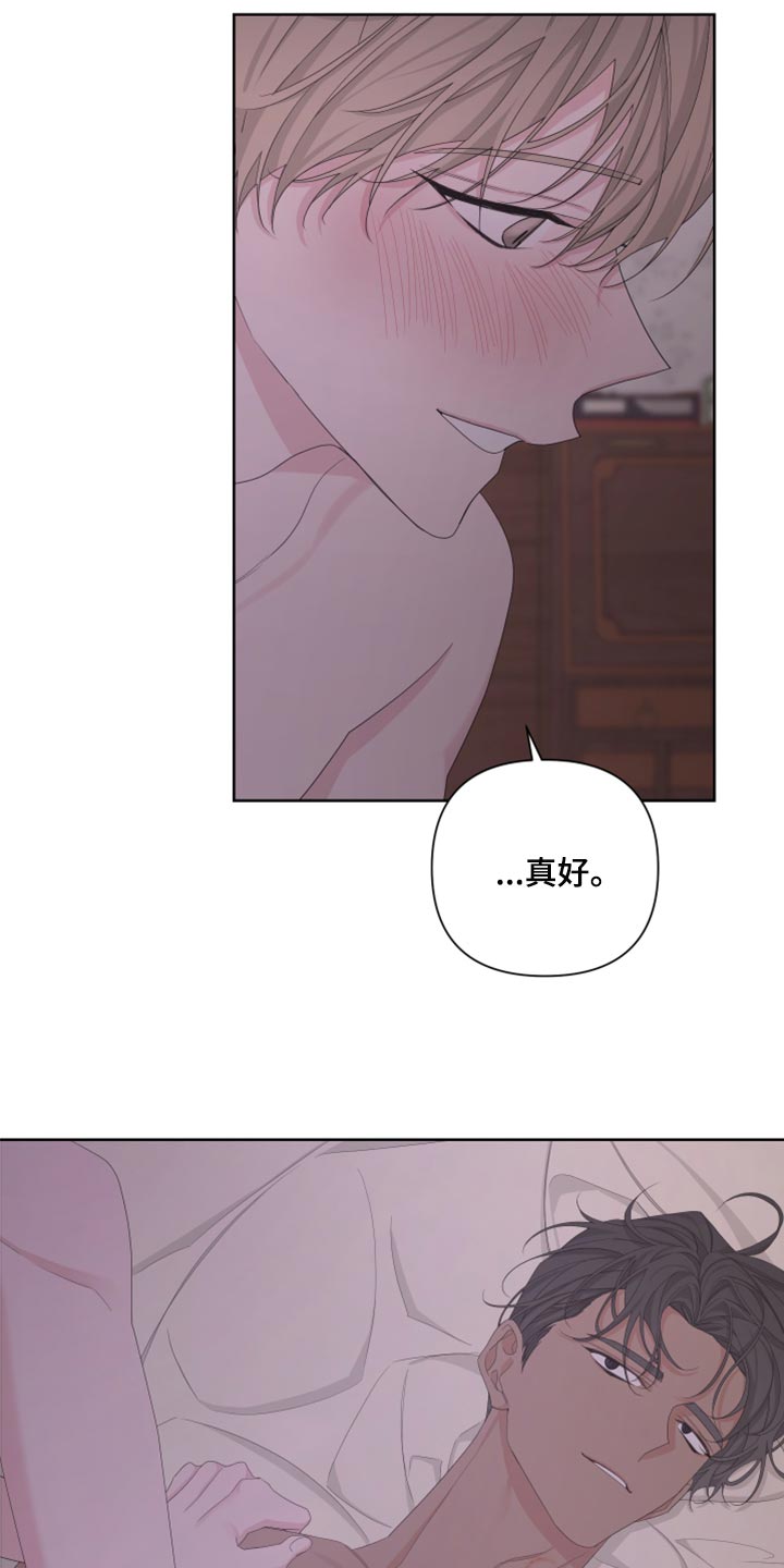 Bedeuro漫画,第105章：【第二季】跟谁学的4图