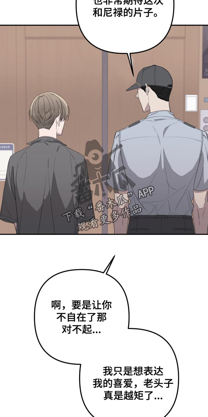 Bedeuro漫画,第159章：【第二季】绑架4图