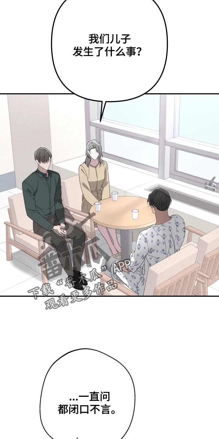 Bedeuro漫画,第183章：【第二季】去寻找意义4图
