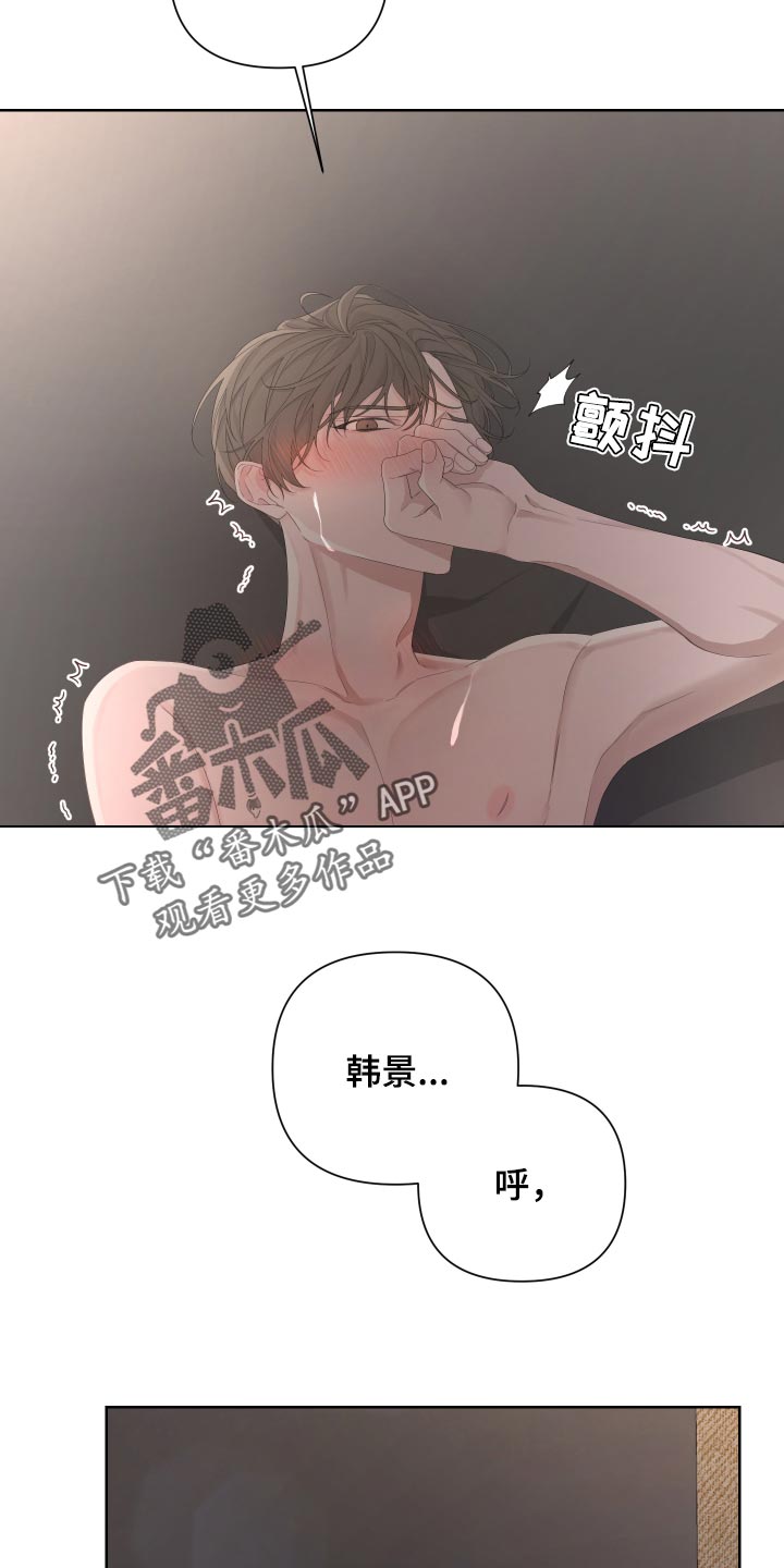 Bedeuro漫画,第89章：【第二季】逃不出我的手掌心2图