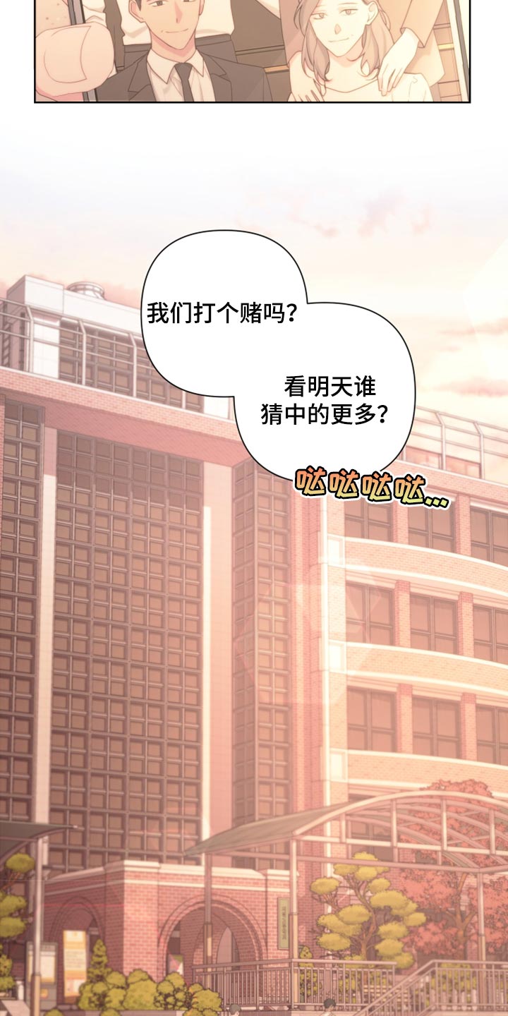 Bedeuro漫画,第112章：【第二季】不要再见我了1图
