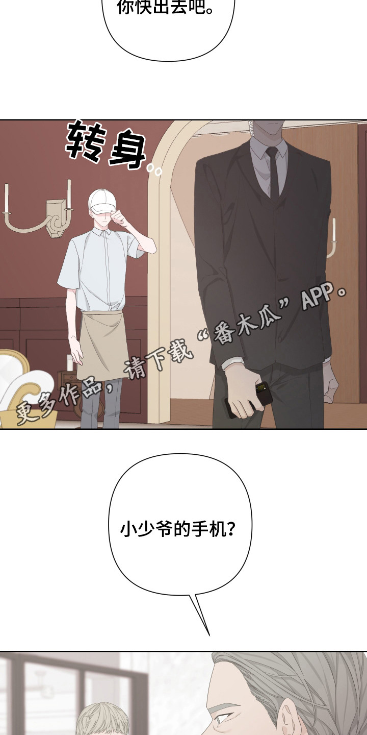 Bedeuro漫画,第118章：【第二季】警报1图