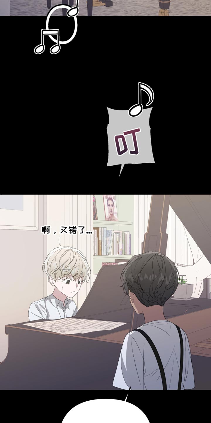 Bedeuro漫画,第161章：【第二季】都好无趣2图