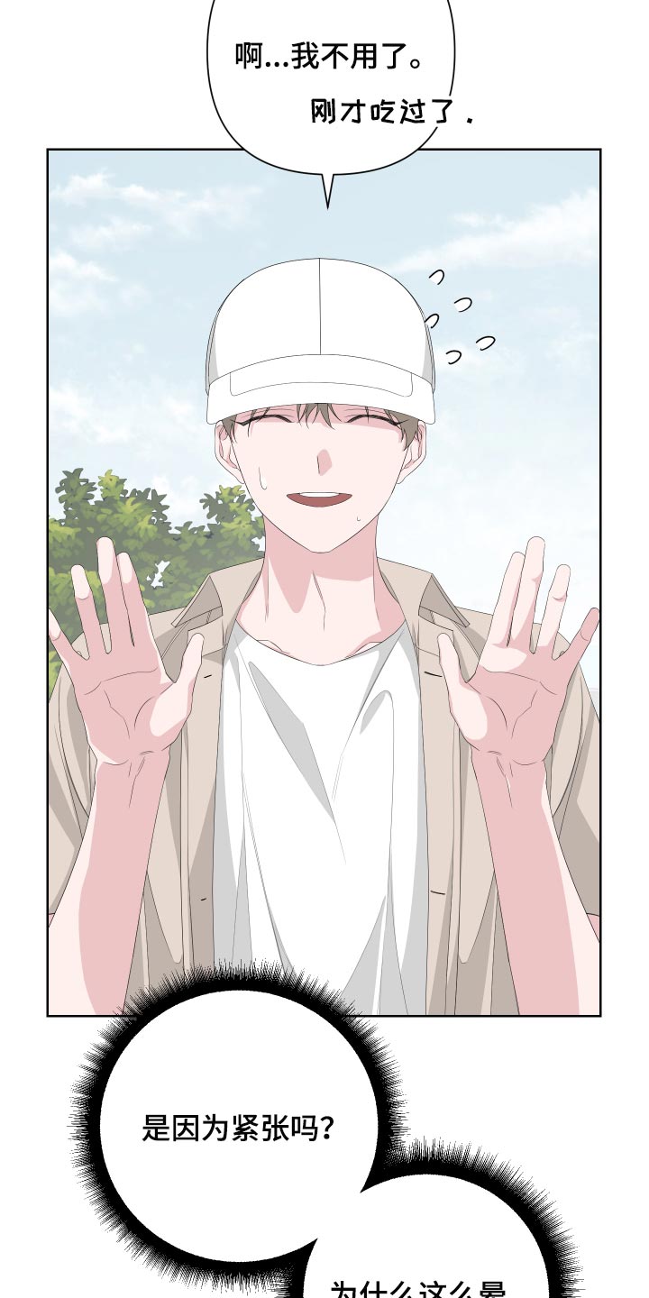 Bedeuro漫画,第78章：【第二季】呕吐3图